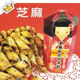 芝麻【★食全食美★獨創非油炸香脆日式牛蒡酥】】 特價：$99