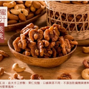 陳老爹蜜汁核桃(210g/桶)