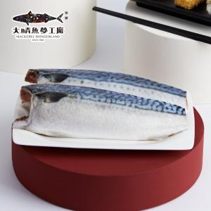 【大鯖魚夢工廠】日本北海道薄鹽白腹鯖魚切片