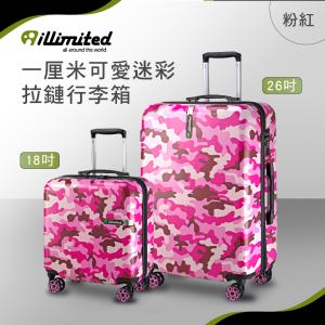 【illimited】一厘米18吋+26吋迷彩飛機輪TSA海關鎖ABS+PC拉鏈行李箱粉紅