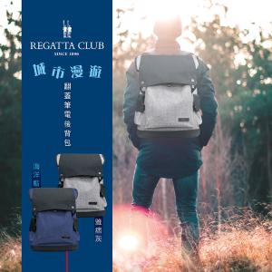 【Regatta Club】城市漫遊翻蓋筆電後背包-海洋藍/雅痞灰兩色可選