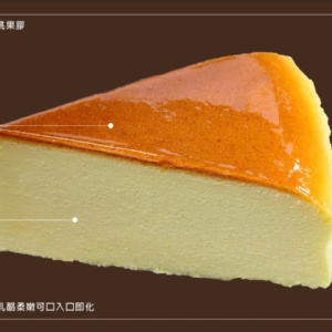 C04 - 蘇法乳酪蛋糕 (註6)