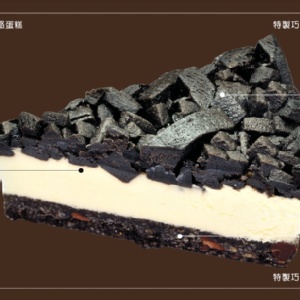 C15 - 黑岩優格乳酪
