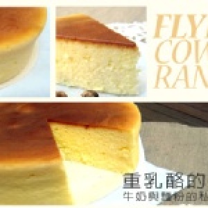 重乳酪蛋糕【5吋】