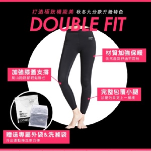 【Fitty】DOUBLE FIT 女性專用壓力運動褲(秋冬九分款) 特價：$1780