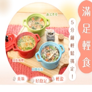 微卡十穀粥