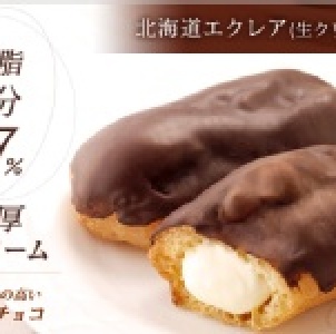 【日多寶】北海道脆皮巧克力泡芙