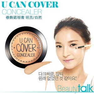 韓國 BELLEME 百麗 修飾遮瑕膏 2.5g