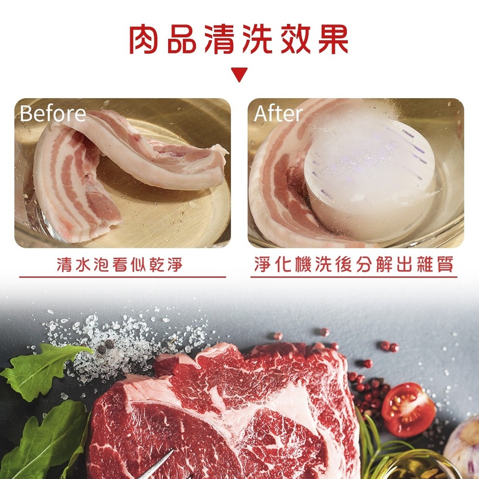 肉品清洗效果，清水泡看似乾淨，淨化機洗後分解出雜質。