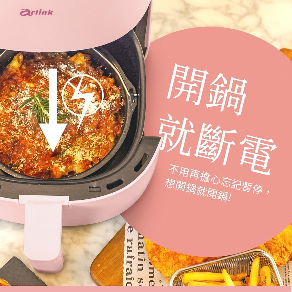 就斷電，不用再擔心忘記暫停,想開鍋就開鍋!e rafraîc。