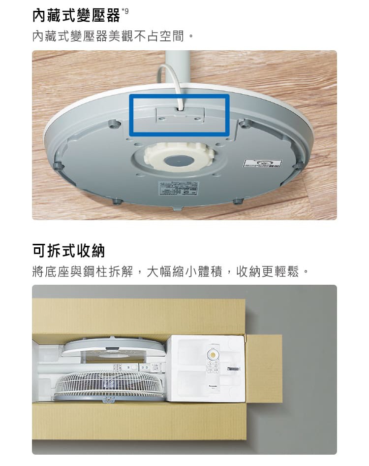 內藏式變壓器。內藏式變壓器美觀不占空間。可拆式收納，將底座與鋼柱拆解,大幅縮小體積,收納更輕鬆。ノ006。