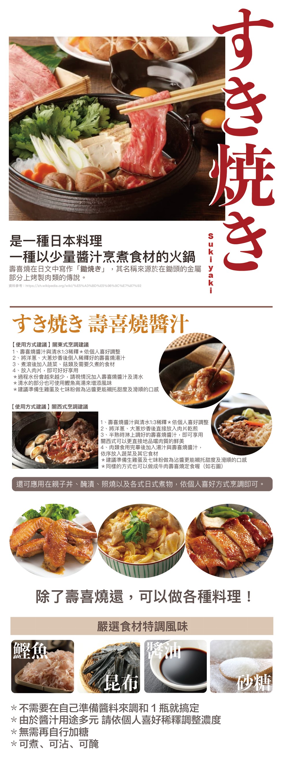 是一種日本料理，一種以少量醬汁烹煮食材的火鍋，壽喜燒在日文中寫作鋤焼走 其名稱來源於在鋤頭的金屬，部分上烤製肉類的傳說。資料參考:https://zh.wikipedia.org/wiki/%E5%A3%BD%E5%96%9C%E7%87%92，焼§