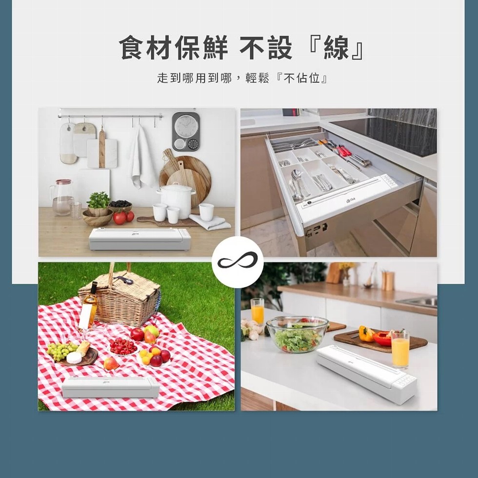 食材保鮮 不設線走到哪用到哪,輕鬆不佔位。