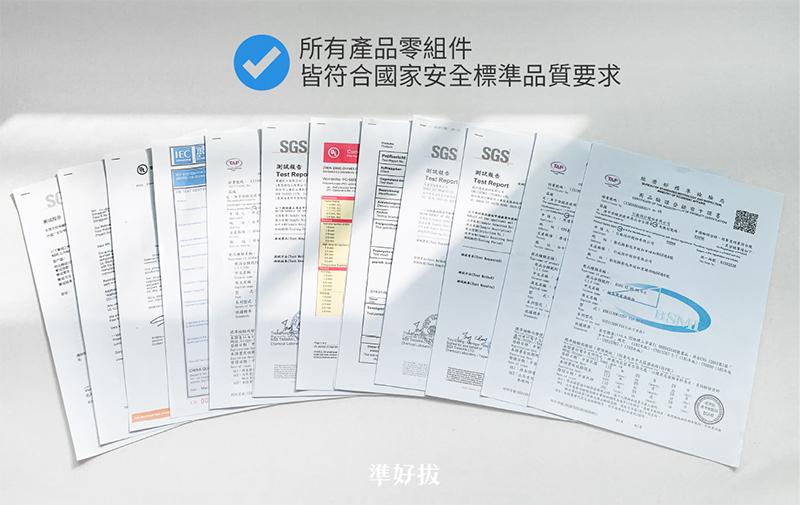 所有產品零組件，皆符合國家安全標準品質要求，测试服务，测试设备，準好拔，测试服务。