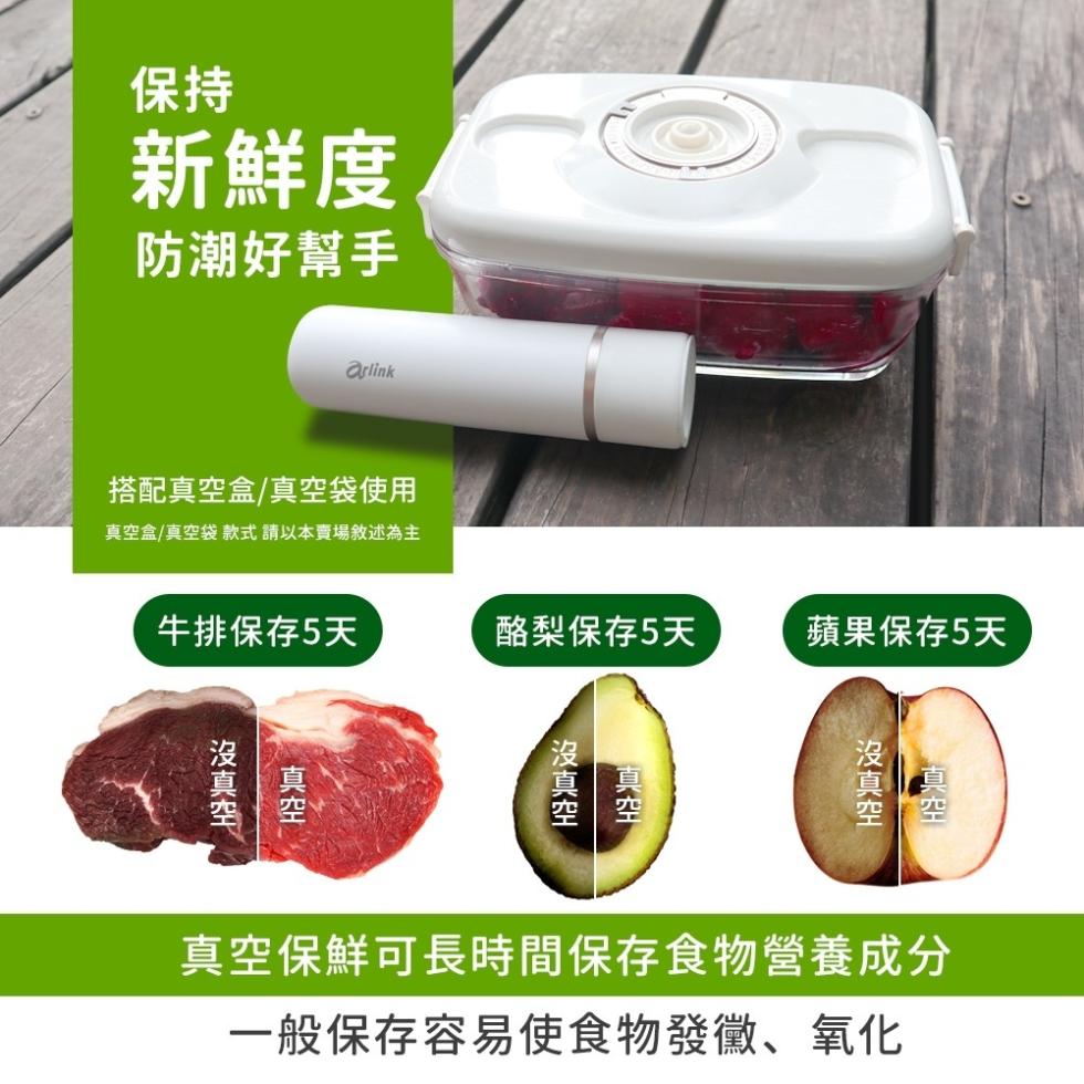 新鮮度，防潮好幫手，搭配真空盒/真空袋使用，真空盒/真空袋 款式 請以本賣場敘述為主，牛排保存5天，沒真空，酪梨保存5天，及真空，蘋果保存5天，沒真空，真空保鮮可長時間保存食物營養成分，一般保存容易使食物發黴、氧化。