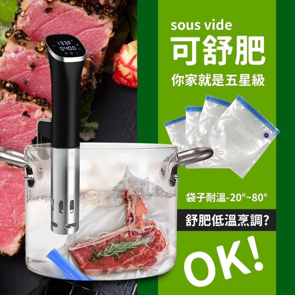 可舒肥，你家就是五星級，袋子耐溫-20°~80°，舒肥低溫烹調?。