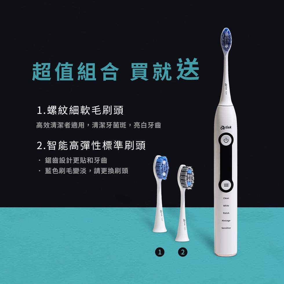 超值組合 買就送，1.螺紋細軟毛刷頭，高效清潔者適用,清潔牙菌斑,亮白牙齒，2.智能高彈性標準刷頭，鋸齒設計更貼和牙齒，藍色刷毛變淡,請更換刷頭。