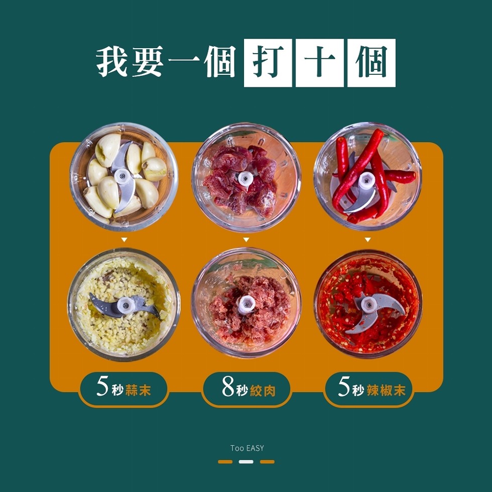 我要一個 打十個，5秒辣椒末，5秒蒜末，8秒絞肉。