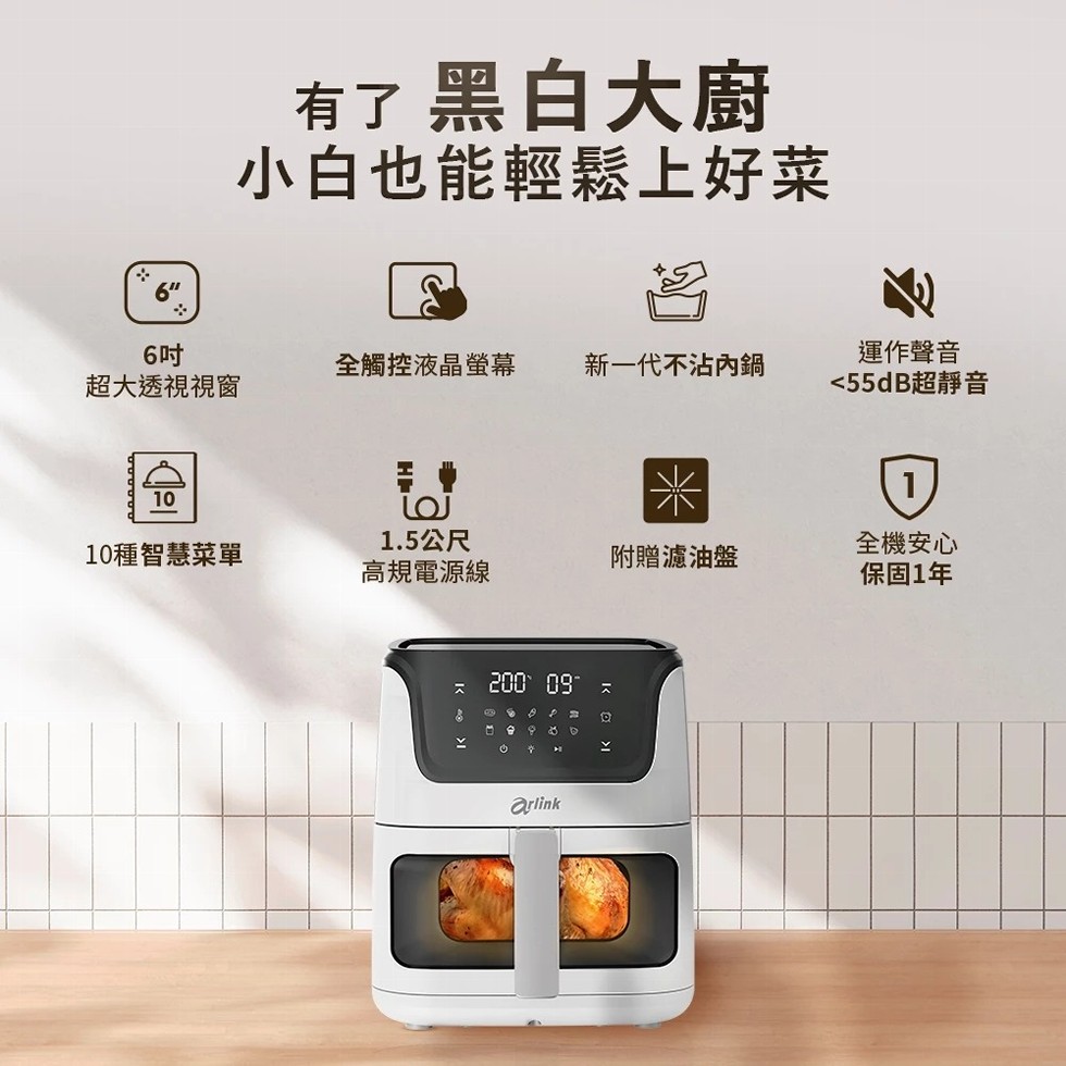 有了 黑白大廚，小白也能輕鬆上好菜，運作聲音，全觸控液晶螢幕，新一代不沾內鍋，超大透視視窗，<55dB超靜音，1.5公尺，全機安心，10種智慧菜單，附贈濾油盤，高規電源線，保固1年。