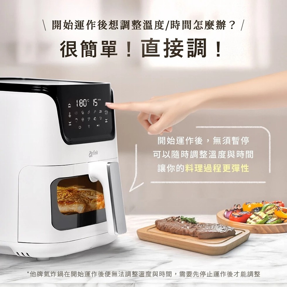 \開始運作後想調整溫度/時間怎麼辦?/，很簡單!直接調!180° 15，開始運作後,無須暫停，可以隨時調整溫度與時間，讓你的料理過程更彈性，他牌氣炸鍋在開始運作後便無法調整溫度與時間,需要先停止運作後才能調整。