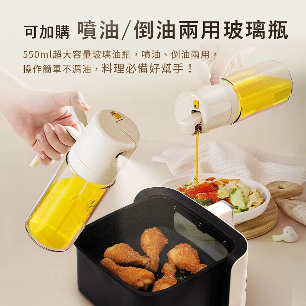 可加購 噴油/倒油兩用玻璃瓶，550ml超大容量玻璃油瓶,噴油、倒油兩用,操作簡單不漏油,料理必備好幫手!。