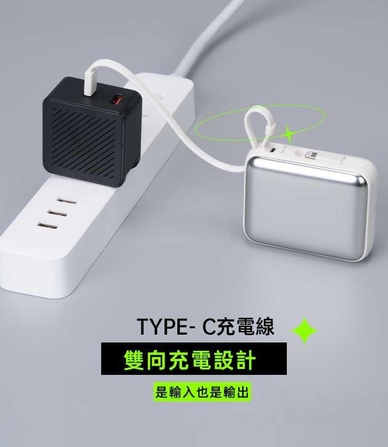 TYPE-C充電線，雙向充電設計，是輸入也是輸出。