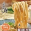 【蘭山麵】麻油乾拌麵 1包組