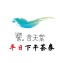饗食天堂平日下午茶券