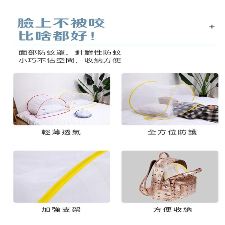 【DaoDi】第二代面部防蚊折疊蚊帳-孩童款(免安裝 頭部蚊帳 摺疊蚊帳 嬰兒蚊帳)
