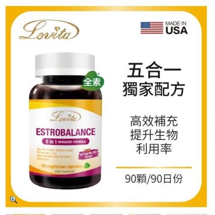 【Lovita 愛維他】大豆萃取物 異黃酮 複方素食膠囊﹝小資屋﹞(0102612)