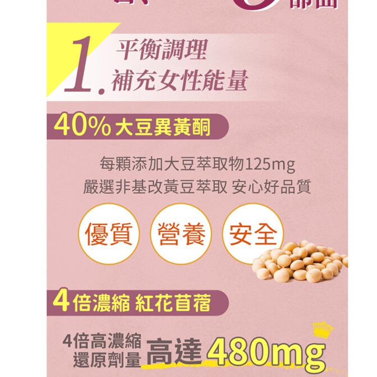 【Lovita 愛維他】大豆萃取物 異黃酮 複方素食膠囊﹝小資屋﹞(0102612)