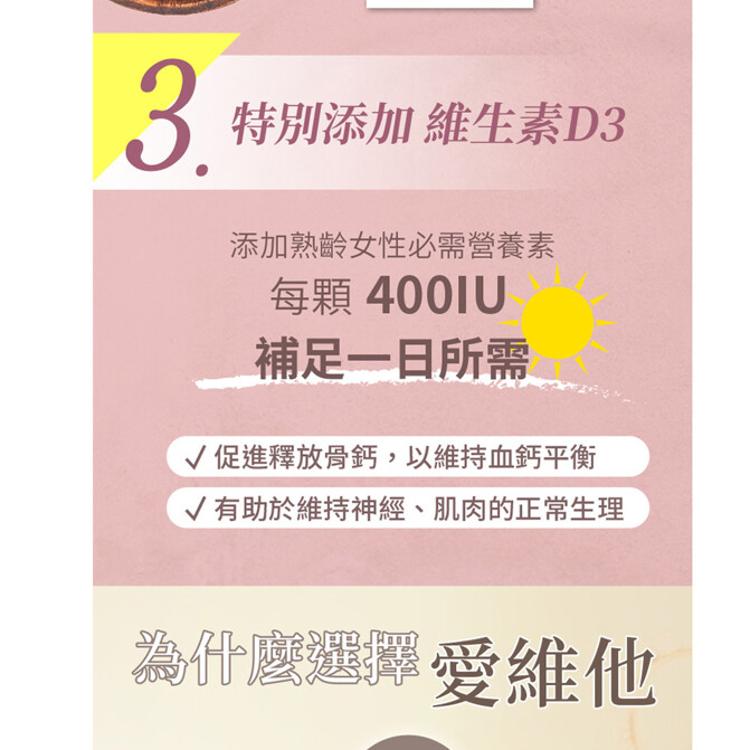【Lovita 愛維他】大豆萃取物 異黃酮 複方素食膠囊﹝小資屋﹞(0102612)