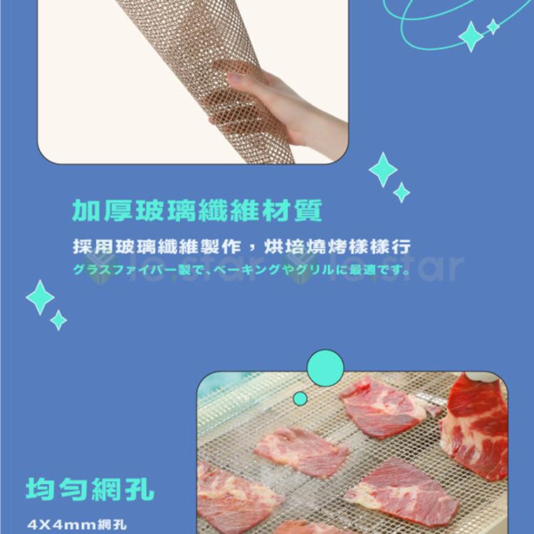 FaSoLa 多用途可剪裁耐高溫不易沾玻璃纖維燒烤墊 烤肉墊 30x40cm