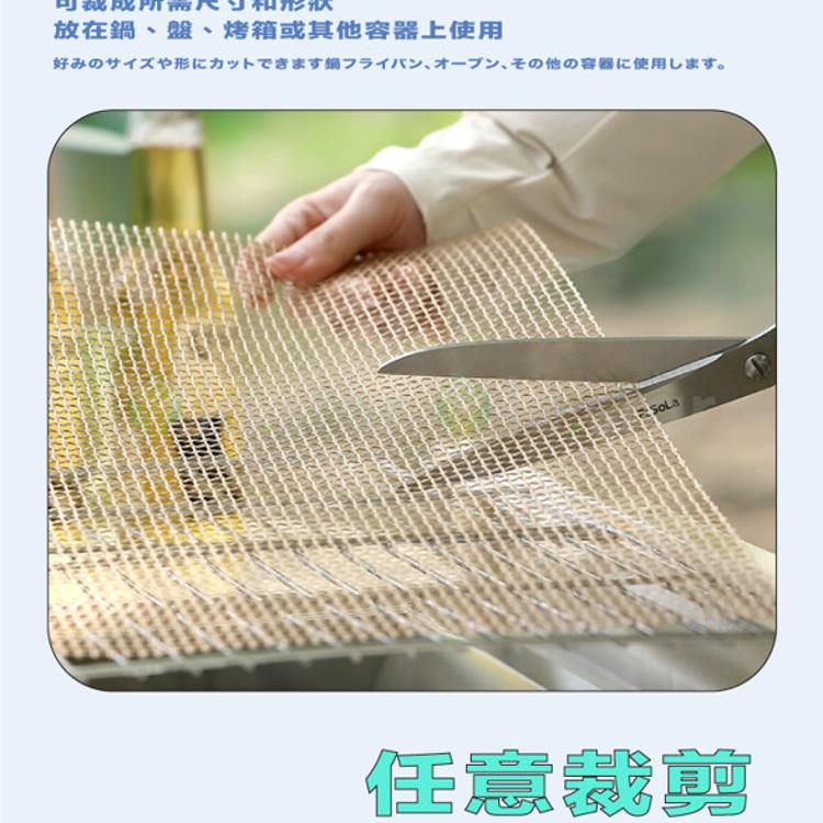 FaSoLa 多用途可剪裁耐高溫不易沾玻璃纖維燒烤墊 烤肉墊 30x40cm