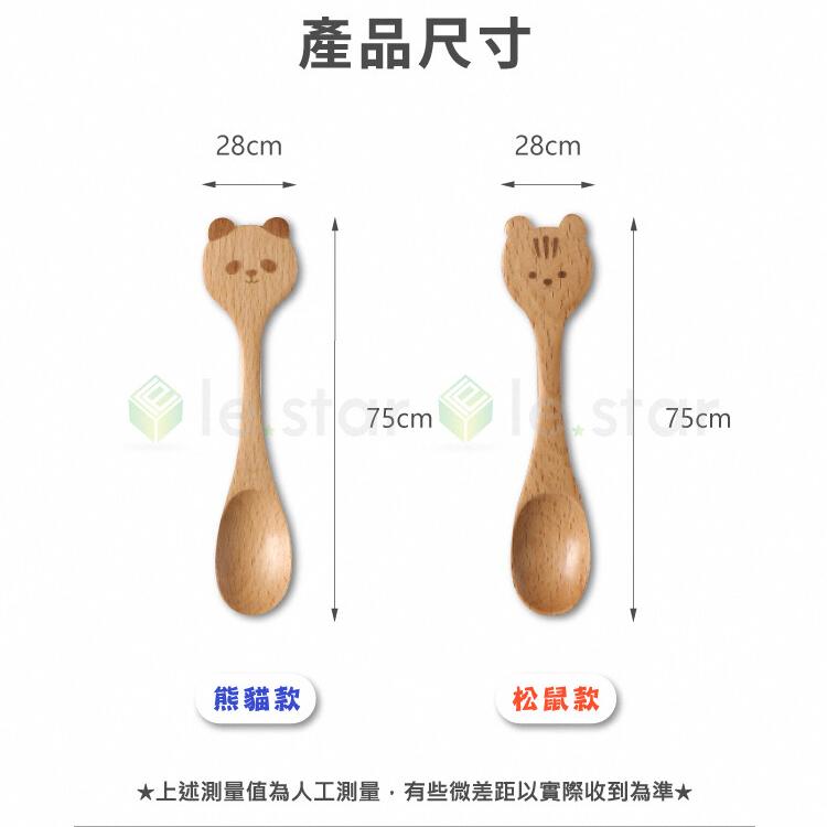 FaSoLa 鹿奈 櫸木 木勺 木湯匙
