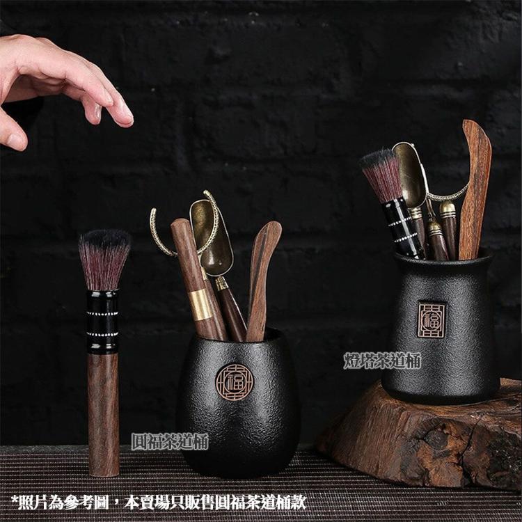 【CityStar】黑陶茶道六君子茶具配件組