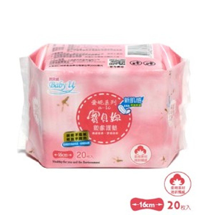 親膚衛生護墊16cm - 台灣寶貝妮事業有限公司