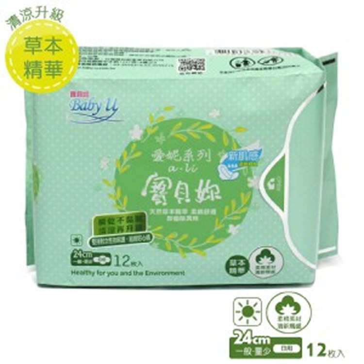 草本精華超薄潔翼衛生棉24cm(一般-量少) - 台灣寶貝妮事業有限公司