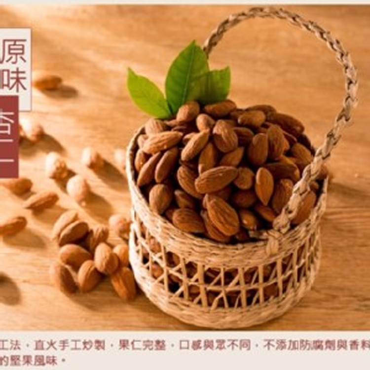 原味~腰獸攜利桶【陳老爹腰果】