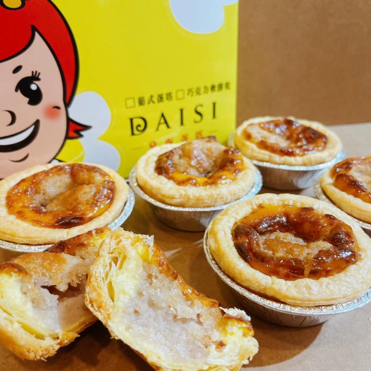 【黛西蛋塔】芋泥葡式蛋塔