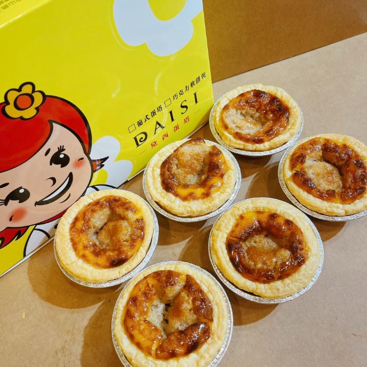 【黛西蛋塔】芋泥葡式蛋塔