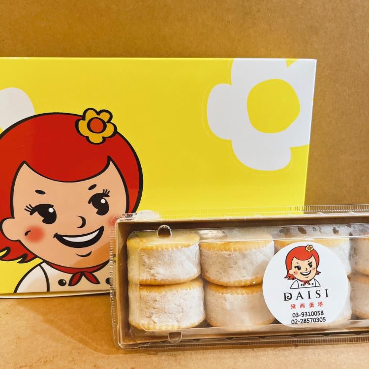 免運!【黛西蛋塔】奶香芋頭酥 8入/256g (10盒,每盒161.8元)