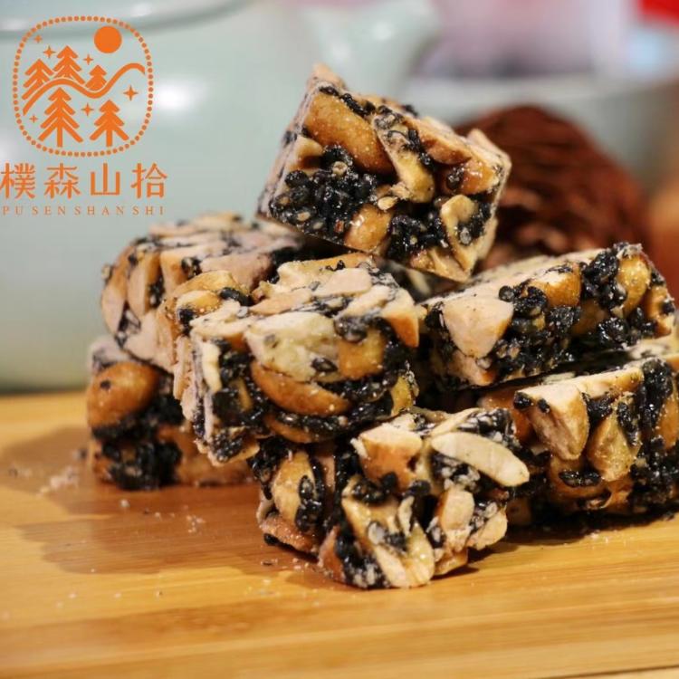 【樸森山拾】黑芝麻花生酥