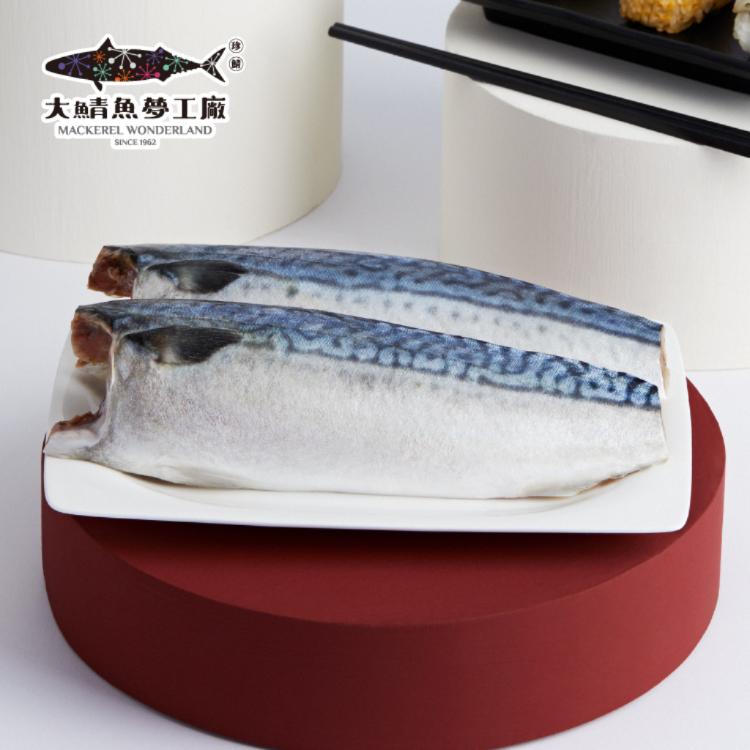 【大鯖魚夢工廠】日本北海道薄鹽白腹鯖魚切片