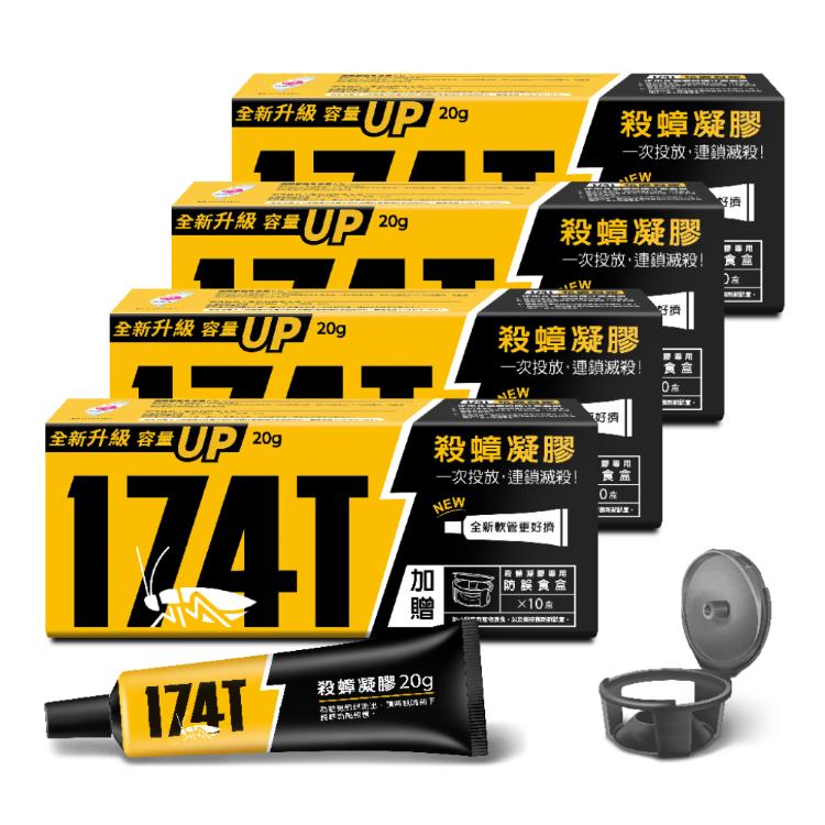 【174T】殺蟑凝膠