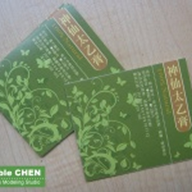 AB05-神仙太乙膏珠光貼紙-50張