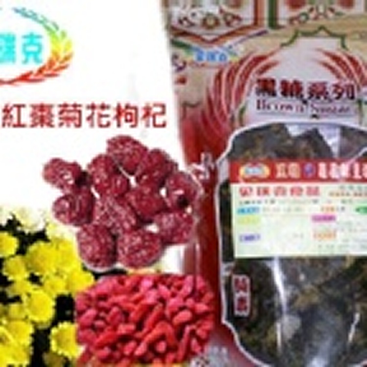 沖泡式黑糖塊(黑糖系列)