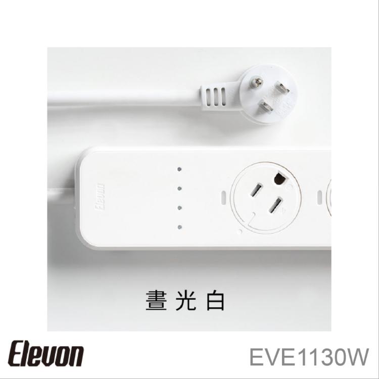 準好POWER GUARD 嗶嗶延長線 ( 2入組 )/ 偵測電流 / 安全聽得見 / 3M兩色可選