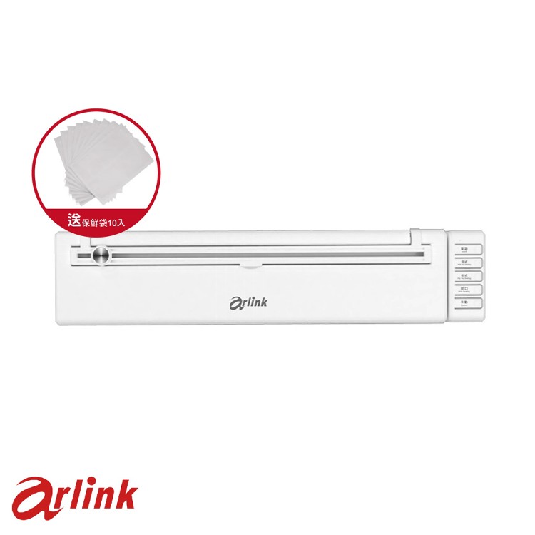 arlink 金素熙 無線乾溼真空保鮮機AK60 送封口式真空保鮮袋10入