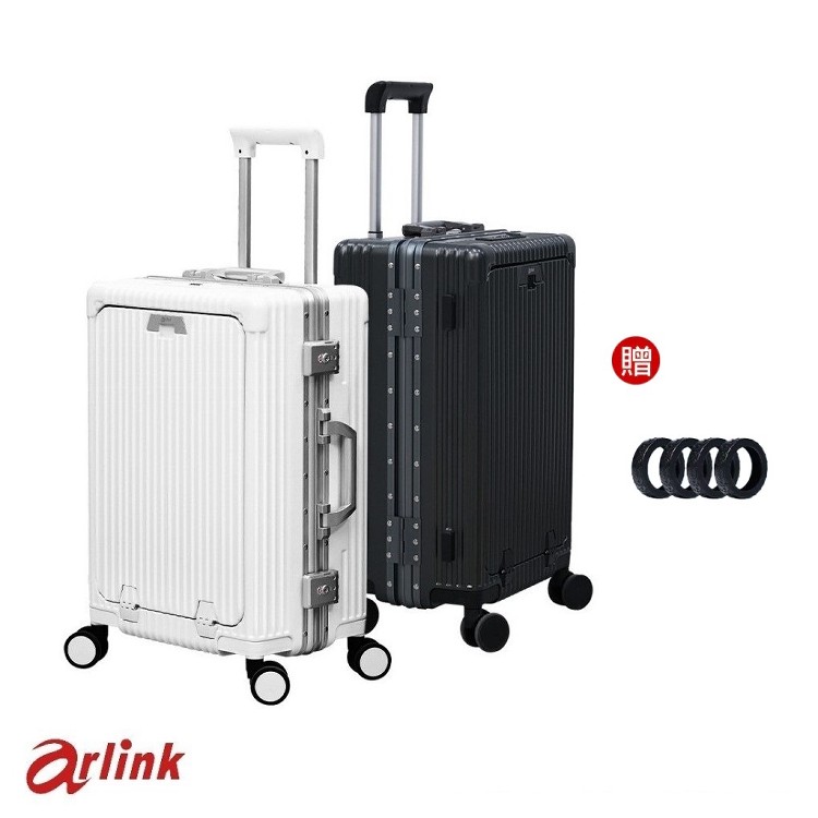 Arlink 28吋 多功能前開式 硬殼防刮鋁框行李箱 煞車輪款-加碼贈原廠配件(送完為止)